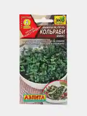 Семена "Микрозелень Кольраби микс"