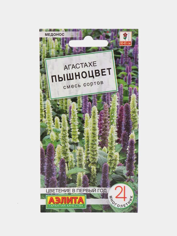 Семена цветы "Агастахе пышноцвет"