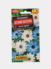 Семена цветы "Катанахне Летний ветерок"