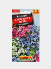 Семена цветы "Незабудка Альпийская мечта"