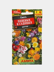 Семена цветы "Смесь полевых и садовых цветов"