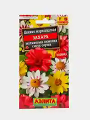 Цинния Захара "Малиновый лимонад" (семена,цветы)