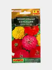 Семена цветы "Цинния Сенсация смесь"