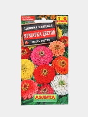 Семена цветы "Цинния Ярмарка цветов"