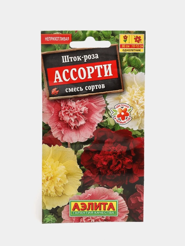Семена цветы "Шток роза Ассорти"