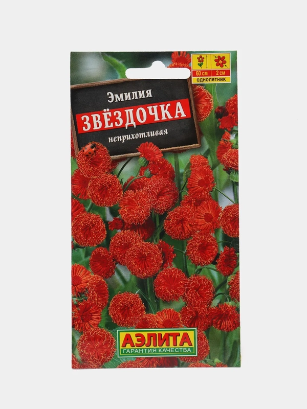Семена цветы "Эмилия звездочка"