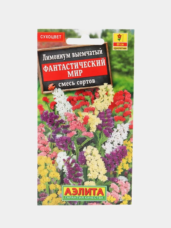 Семена цветы "Лимониум Фантастический мир"