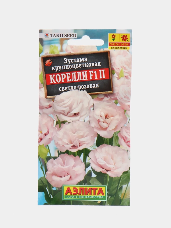 Семена цветы "Эустома Корелли светло розовая"