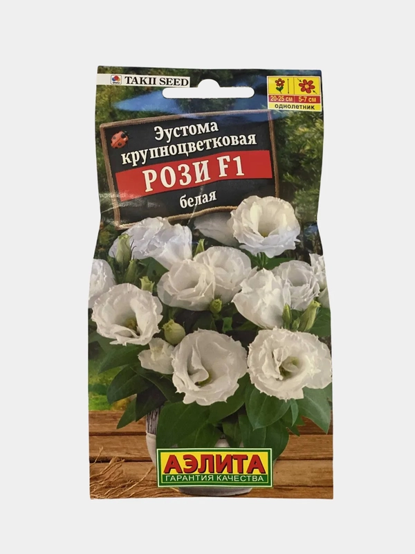 Семена цветы "Эустома Рози белая"
