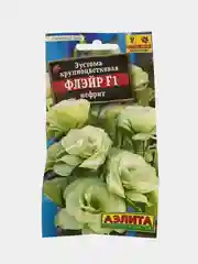 Семена цветы "Эустома Флэйр нефрит"