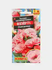 Семена цветы "Эустома Флэйр темно розовая"