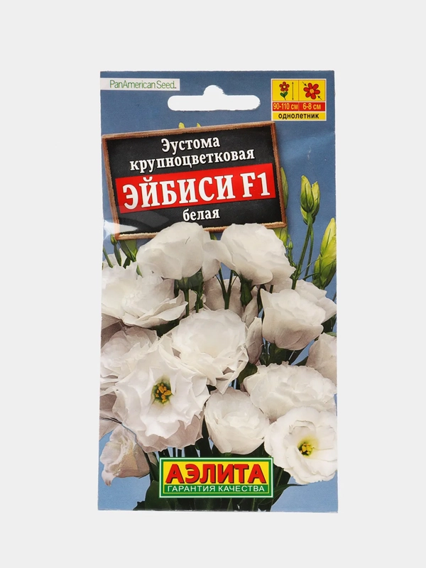 Семена цветы "Эустома Эйбиси белая"