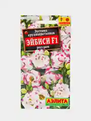 Семена цветы "Эустома Эйбиси роуз рим"