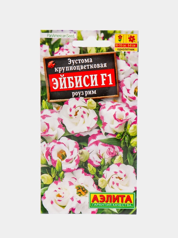 Семена цветы "Эустома Эйбиси роуз рим"
