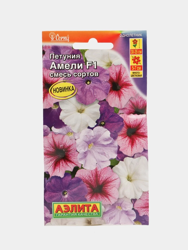 Петуния Амели (семена,цветы)
