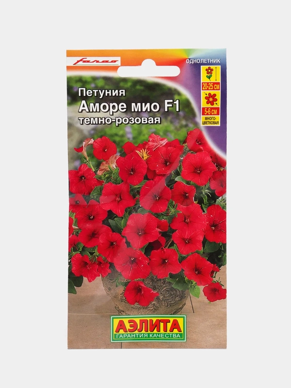 Петуния Аморе Мио темно розовая (семена,цветы)