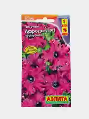 Петуния Афродита пурпурная (семена,цветы)