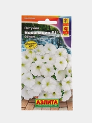 Петуния Водопадия белая (семена,цветы)