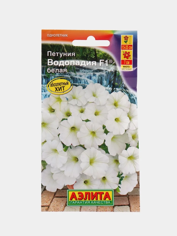 Петуния Водопадия белая (семена,цветы)