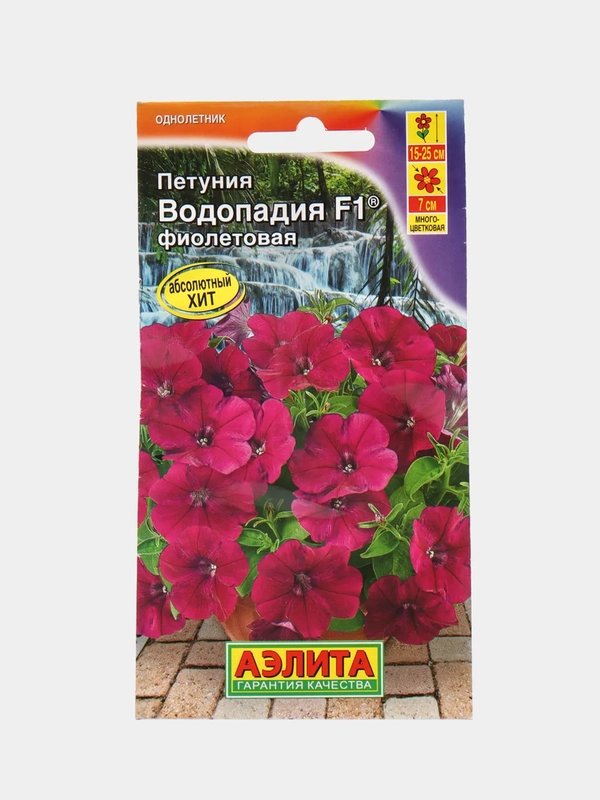 Петуния Водопадия фиолетовая (семена,цветы)