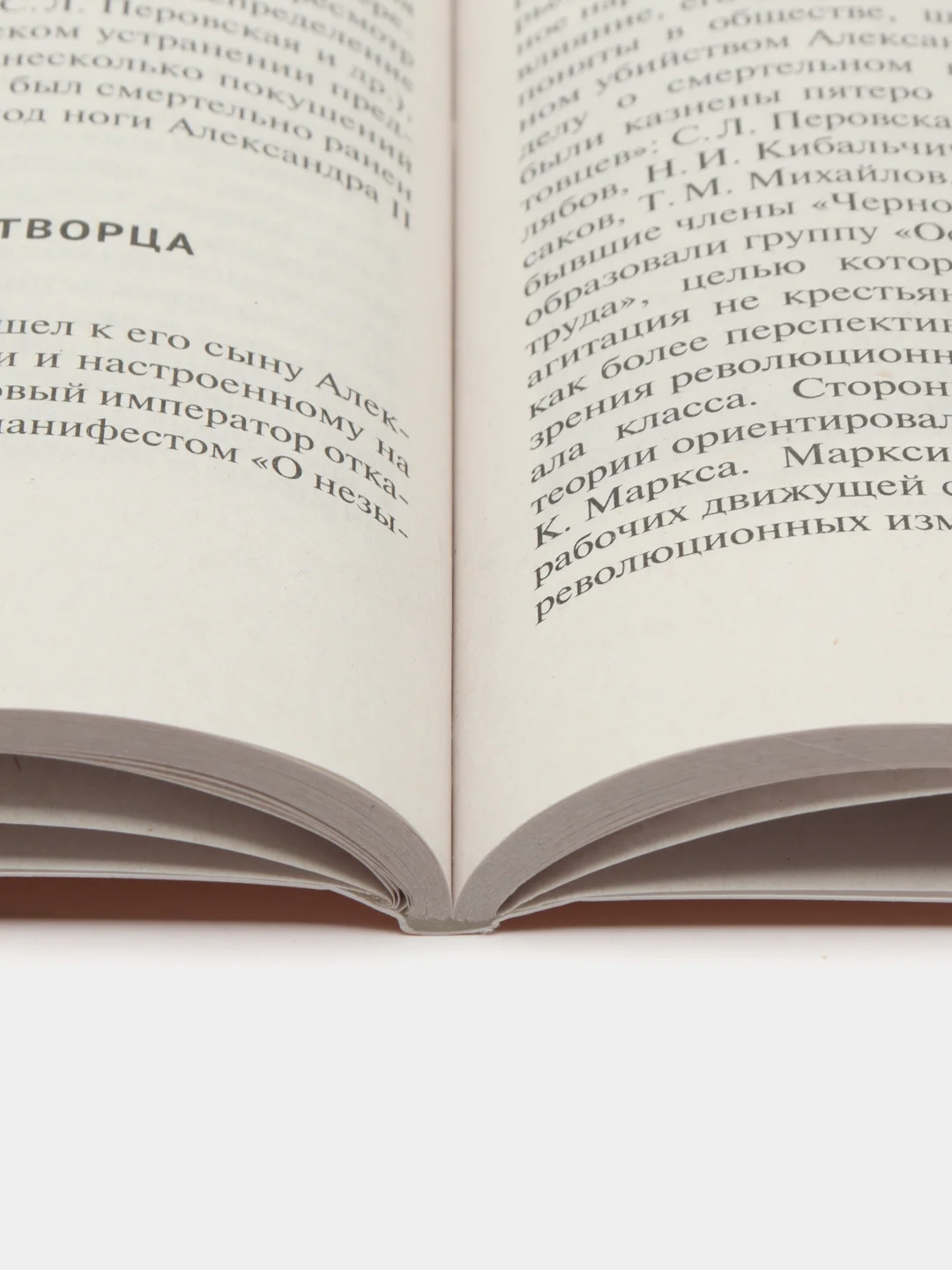 История России. Конспект лекций с иллюстрациями. Уч. пособие. Баринова О.А