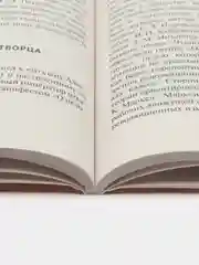 История России. Конспект лекций с иллюстрациями. Уч. пособие. Баринова О.А
