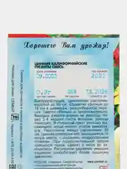 Семена цветов Цинния "Калифорнийские гиганты" смесь, О, 0,3 г