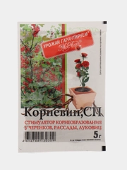 Стимулятор корнеобразования "Корневин", СП, порошок, 5 г