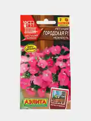Семена цветов Петуния "Городская нежность"