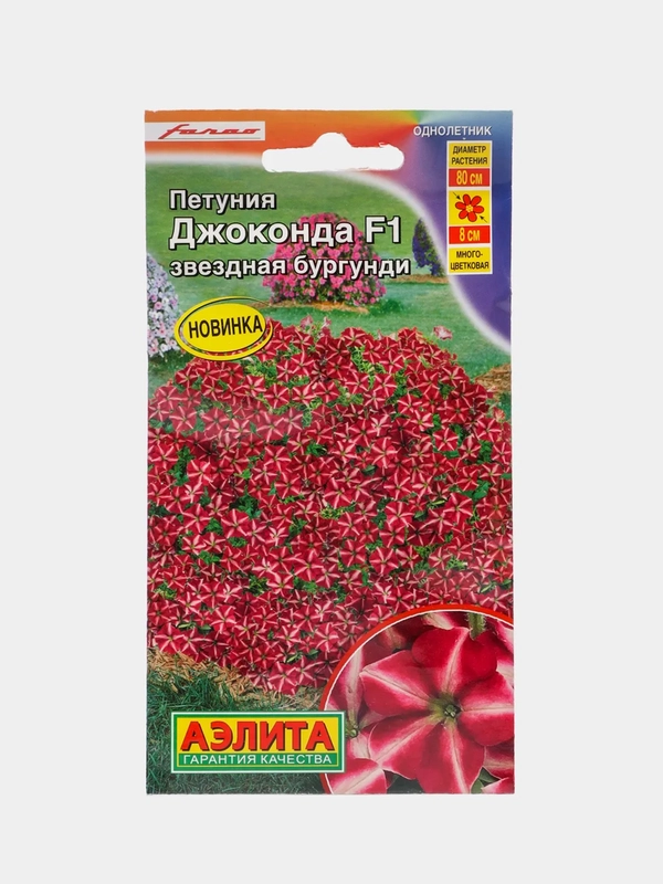 Петуния Джоконда звездная бургунди (семена,цветы)