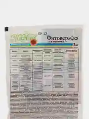 Биопрепарат от вредителей, тли, трипсов Фитоверм, ампула 2 мл