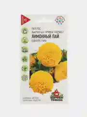 Семена Бархатцы прямые (Тагетес) "Лимонный пай", 0,1 г