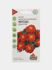 Семена Бархатцы отклоненные (Тагетес) "Мерседес", 0,3 г