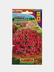 Петуния Джоконда розовая (семена,цветы)