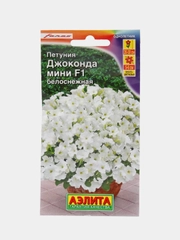 Петуния Джоконда мини белоснежная (семена,цветы)