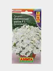 Петуния Джоконда мини белоснежная (семена,цветы)