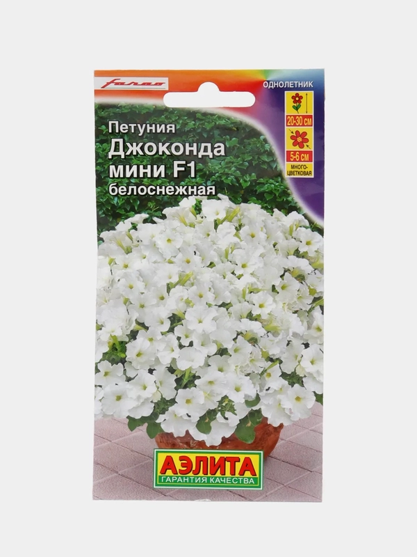 Петуния Джоконда мини белоснежная (семена,цветы)