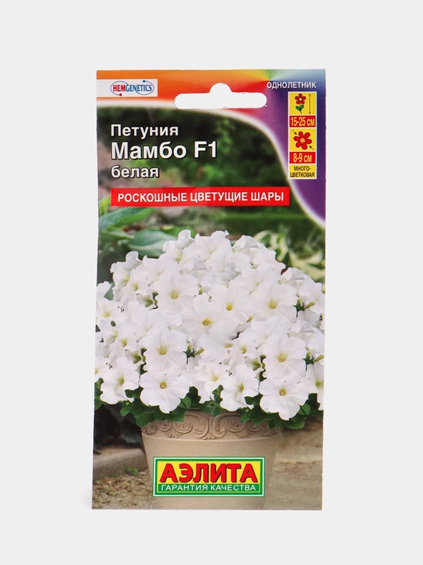 Петуния Мамбо белая (семена,цветы)