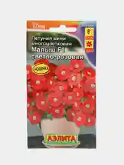 Петуния мини Малыш светло розовая (семена,цветы)
