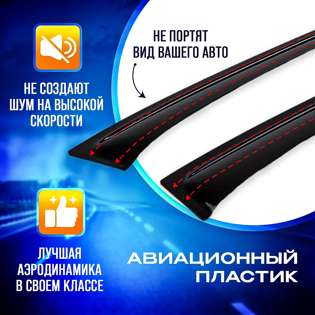 Дефлекторы боковых окон, ветровики Toyota Land Cruiser 100/Тойота Ленд Крузер с 1997-2007г