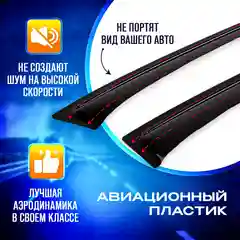 Дефлекторы боковых окон, ветровики Toyota Land Cruiser 100/Тойота Ленд Крузер с 1997-2007г
