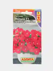Петуния мини Малыш темно розовая (семена,цветы)