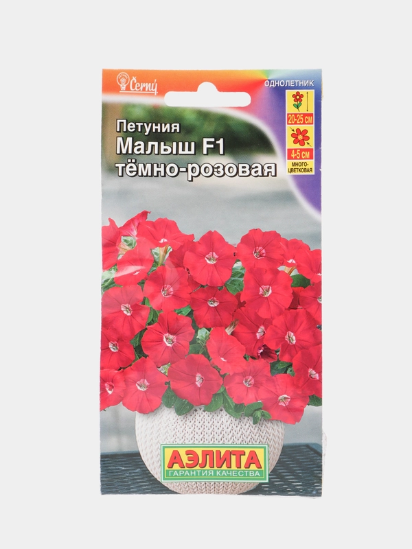 Петуния мини Малыш темно розовая (семена,цветы)