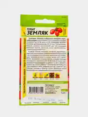 Семена Томат "Земляк", раннеспелый, 0,05 г