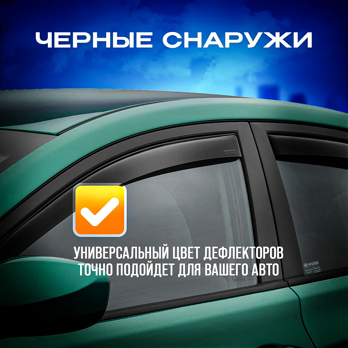 Дефлекторы боковых окон, ветровики для Toyota RAV4 II / Тойота Рав4 2 с 2000-2005 г