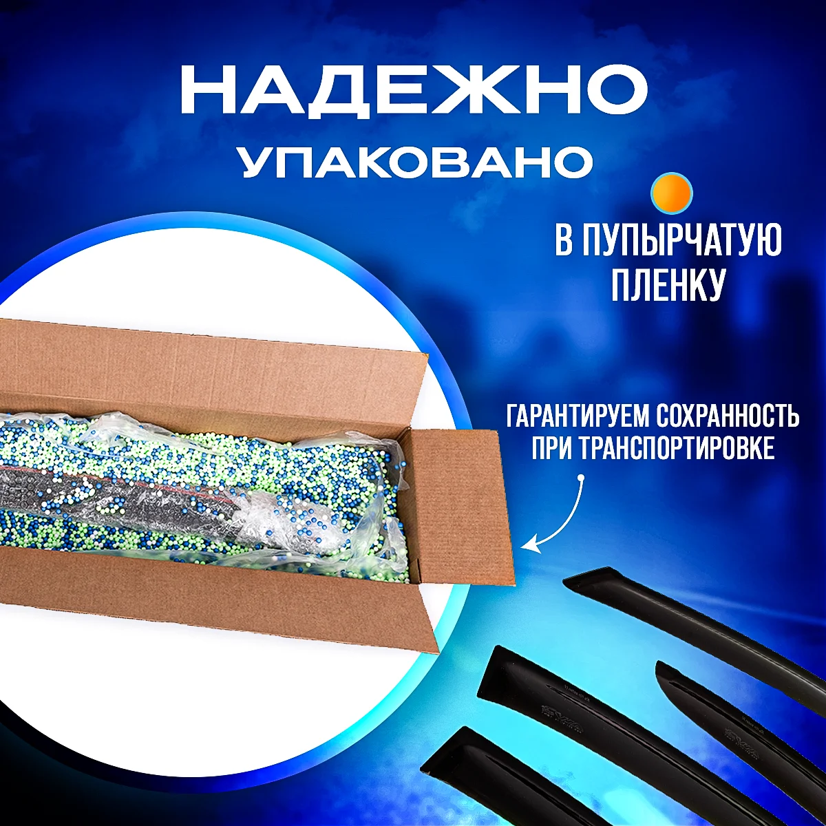 Дефлекторы боковых окон, ветровики для Toyota RAV4 II / Тойота Рав4 2 с 2000-2005 г