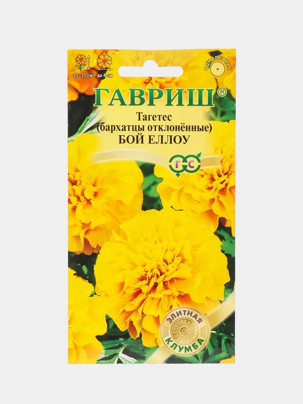 Бархатцы "Бой еллоу" семена цветов