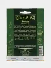 Базилик "Философ", семена