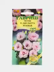 Эустома "Джульетта" розовая, семена