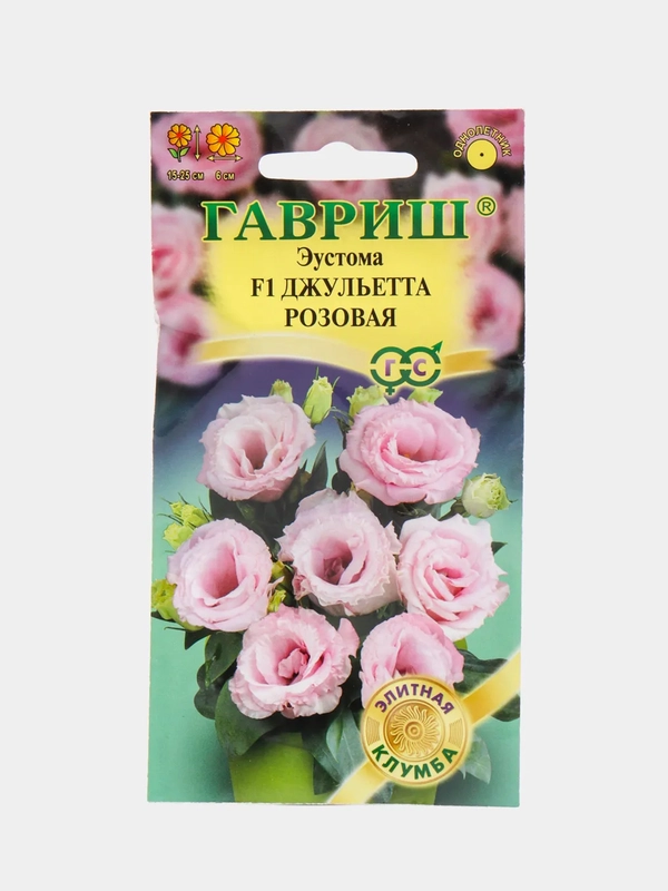 Эустома "Джульетта" розовая, семена